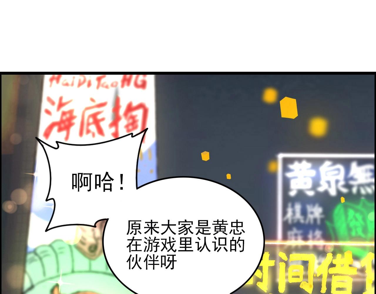 第75话 精分女友！4
