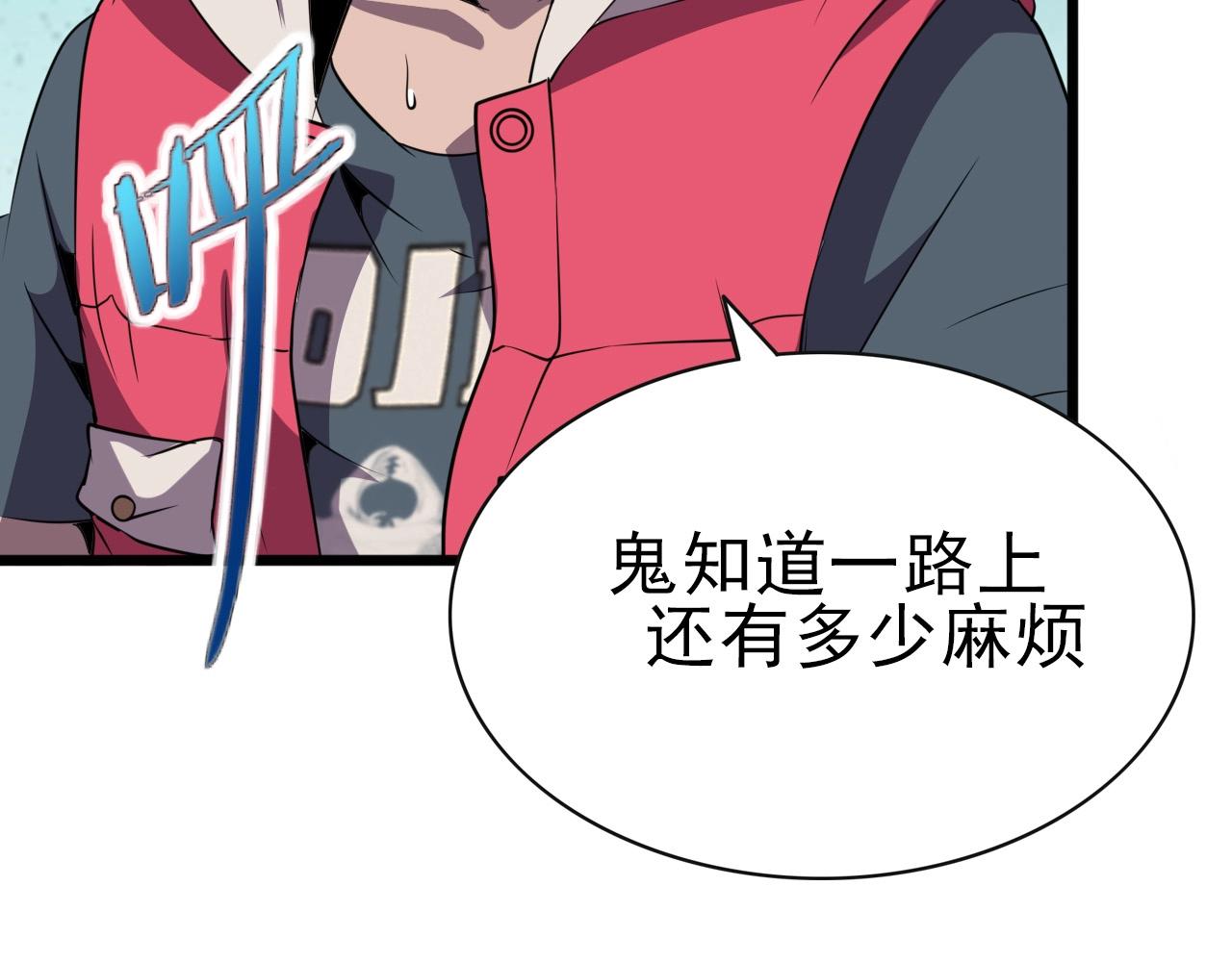 第31话 感情升温！77