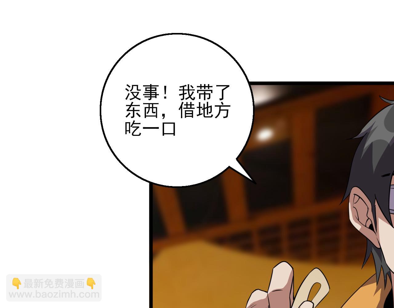 第80话 冤家路窄109