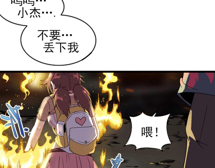 第11话 游戏结束！68
