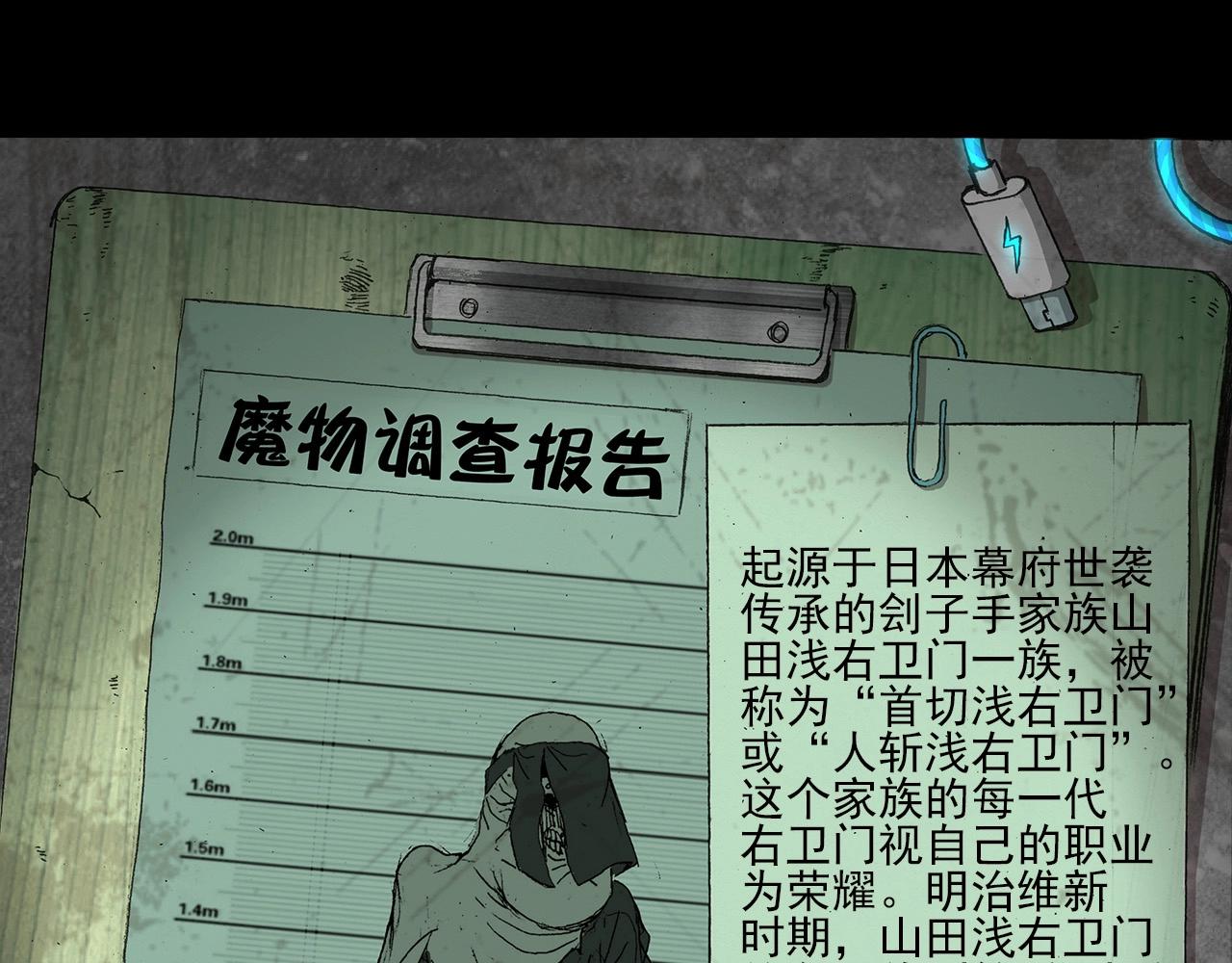 第21话 壁画！121
