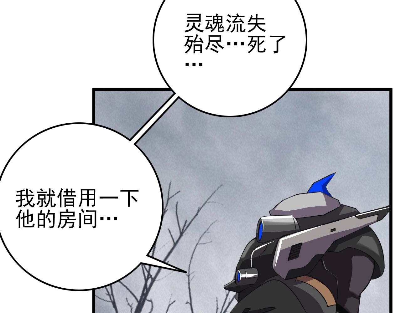 第65话 我知道是谁了！34