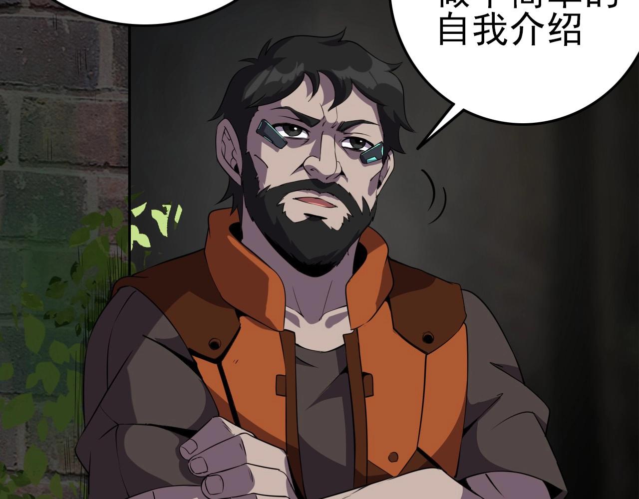 第54话 进入游戏！52