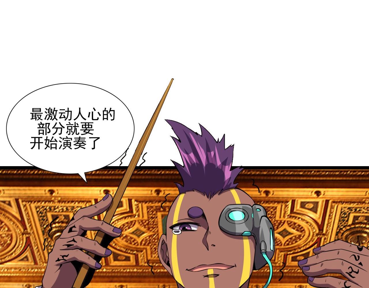 第46话 死亡乐章！72