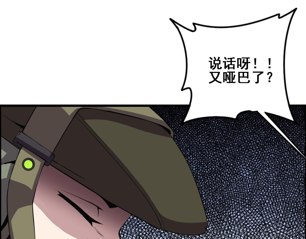 第60话  看不见的敌人!15