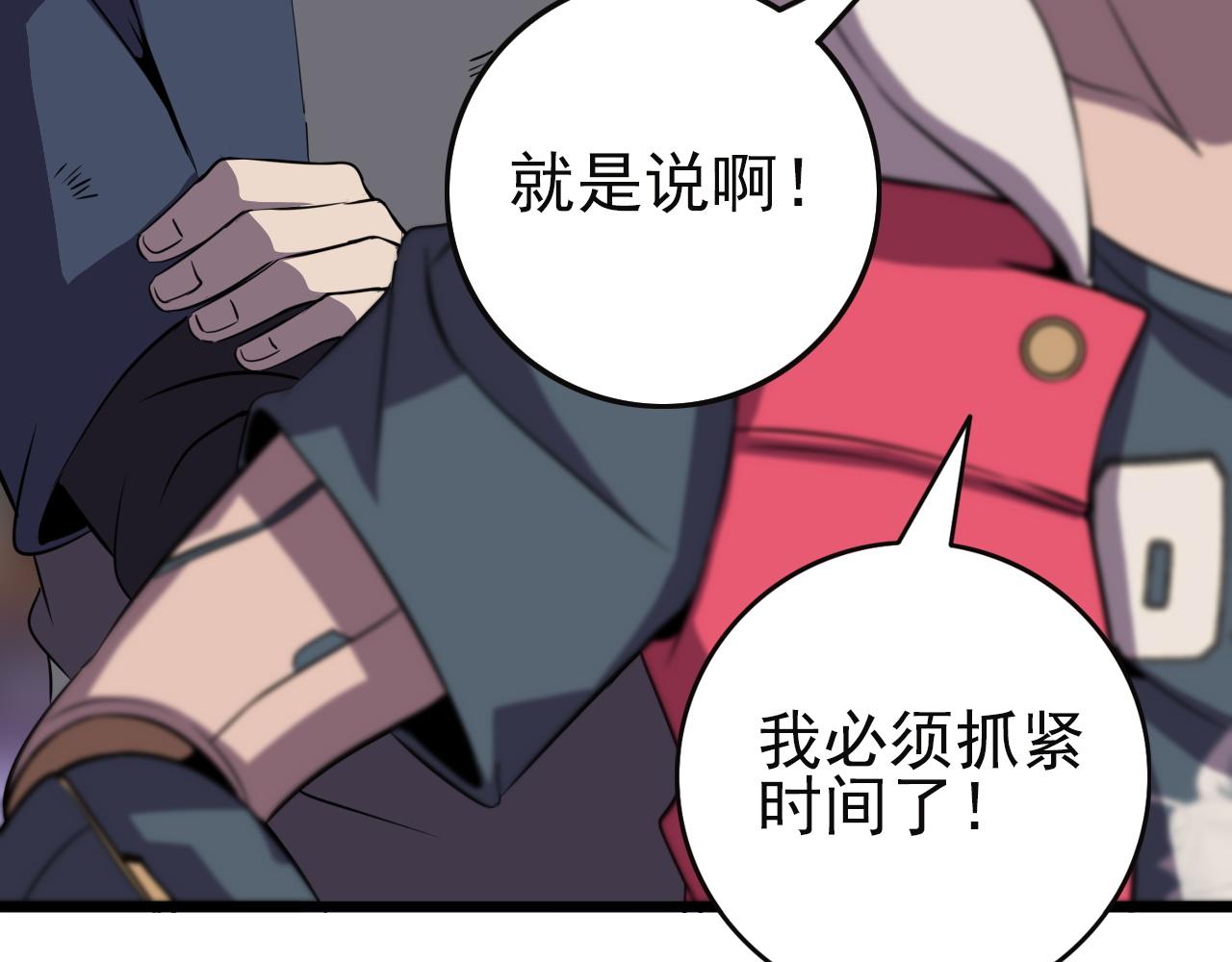 第82话 我必须出发了120