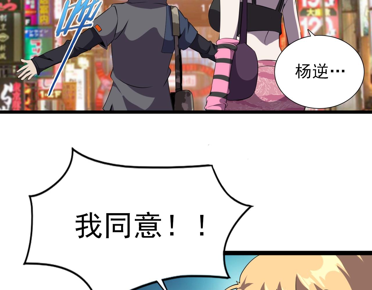 第29话 狭路相逢！81