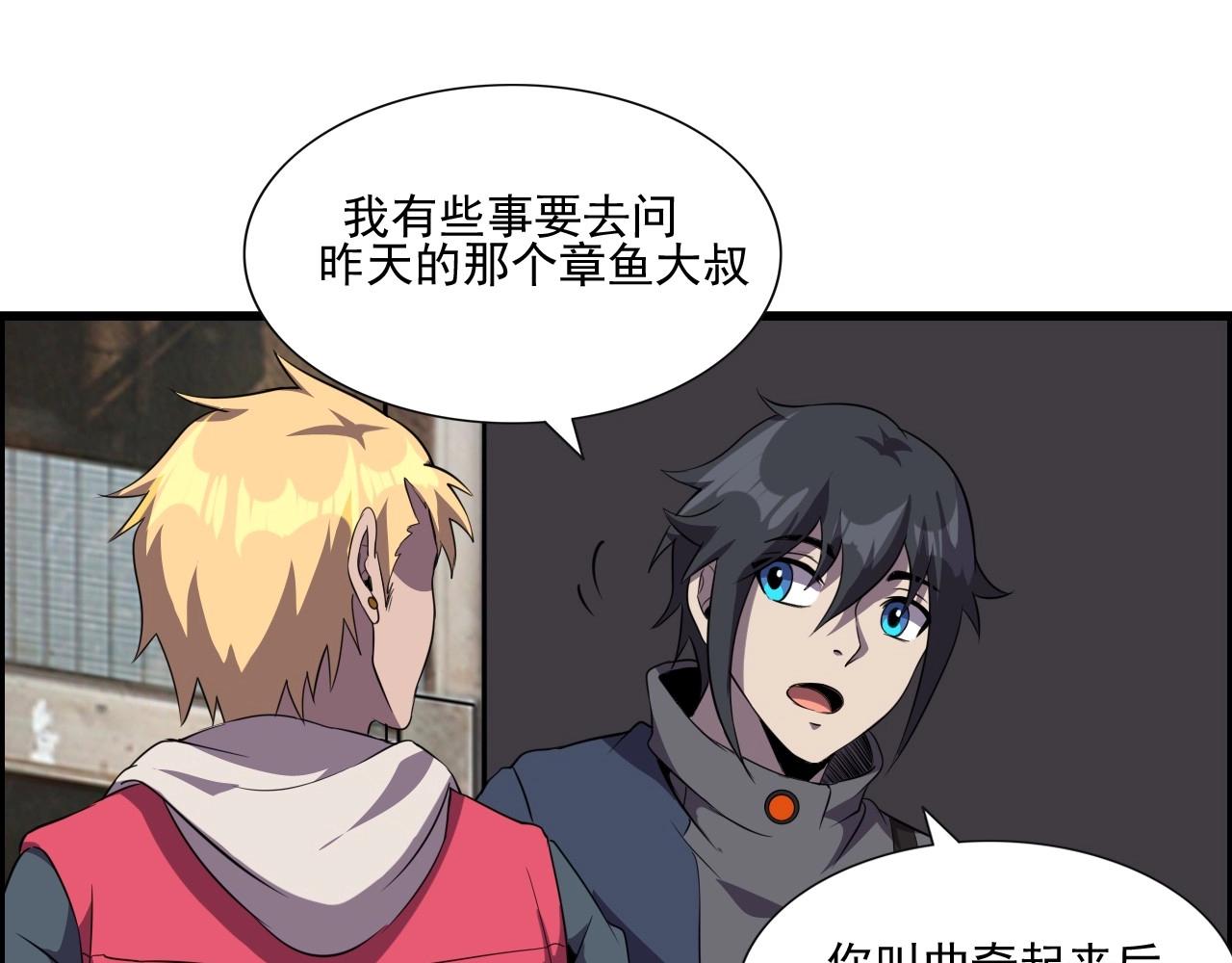 第49话 我被壁咚了！109
