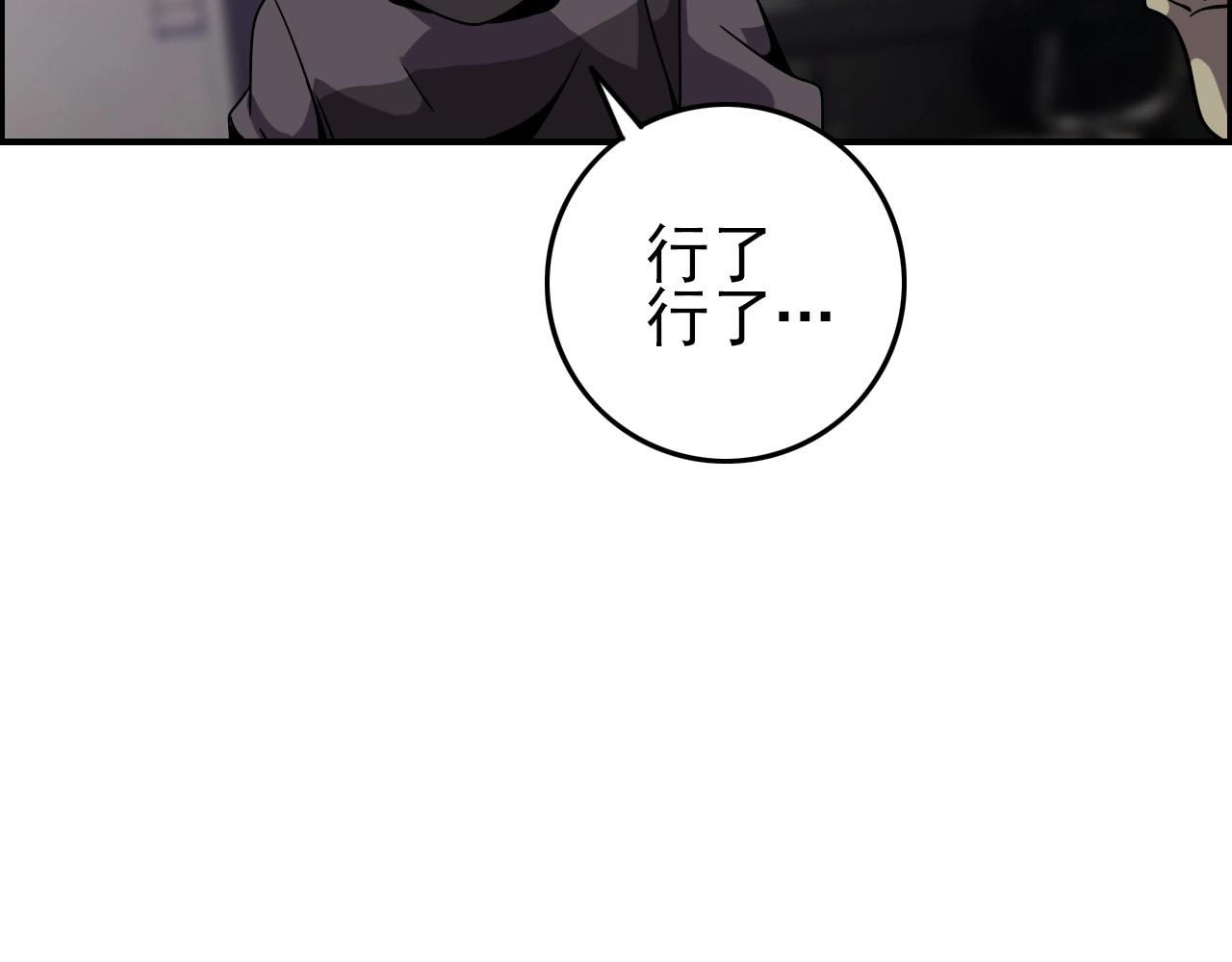 第65话 我知道是谁了！8