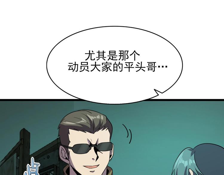 第16话 抓人游戏！28