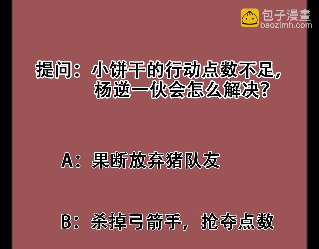 第41话 激怒!121