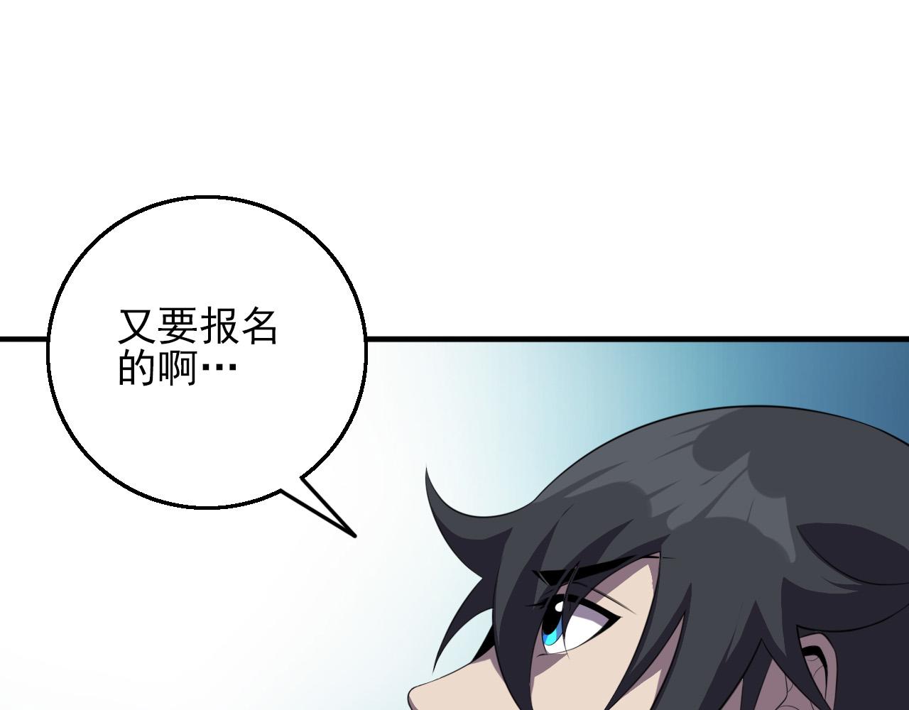 第79话 祭典在即20