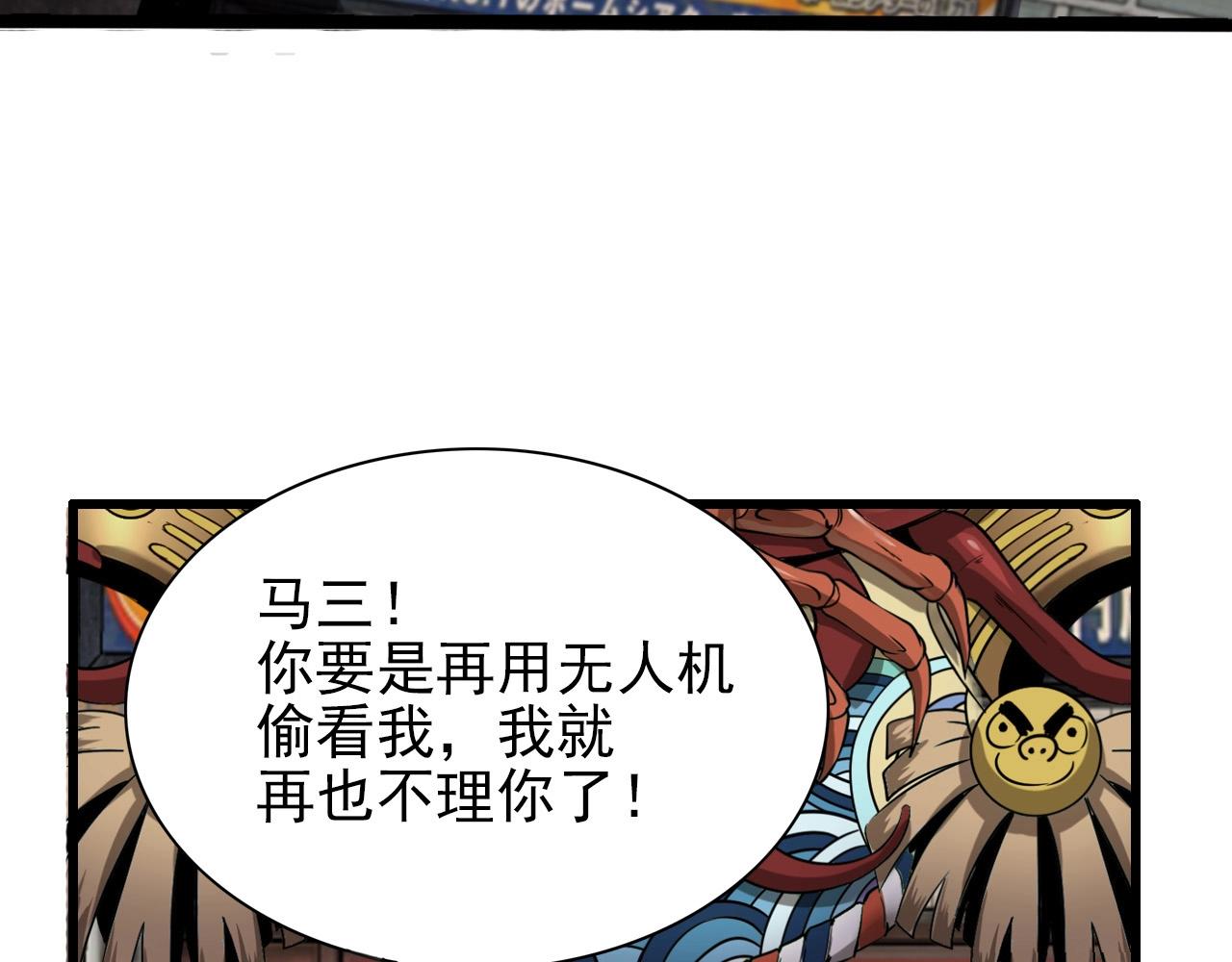 第50话 阎王的过去！106