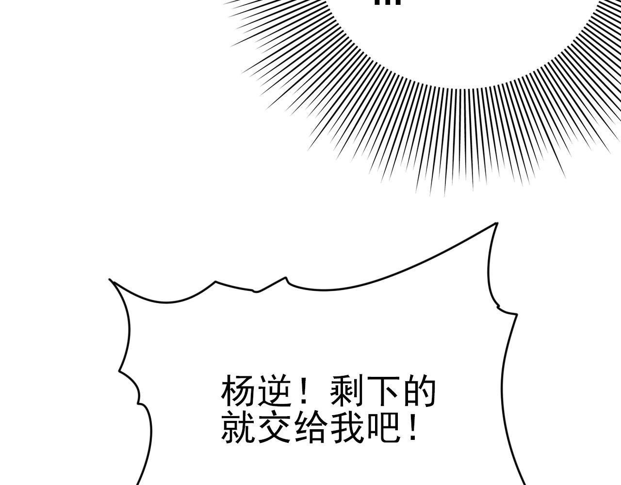 第67话 你是来克我的吧？116