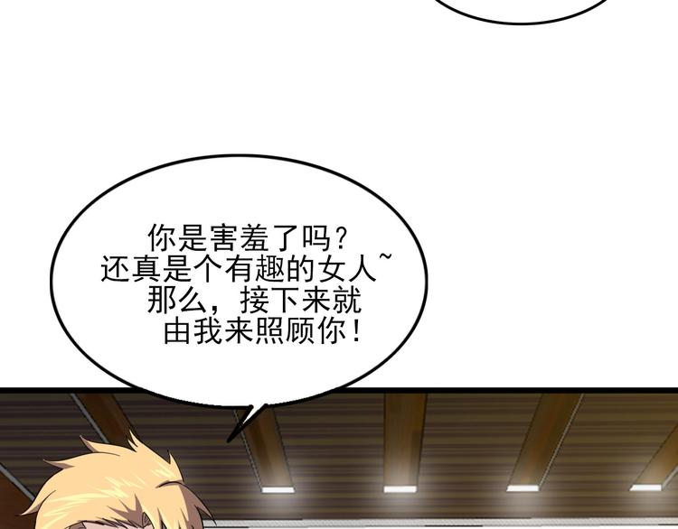 第14话 强化!11