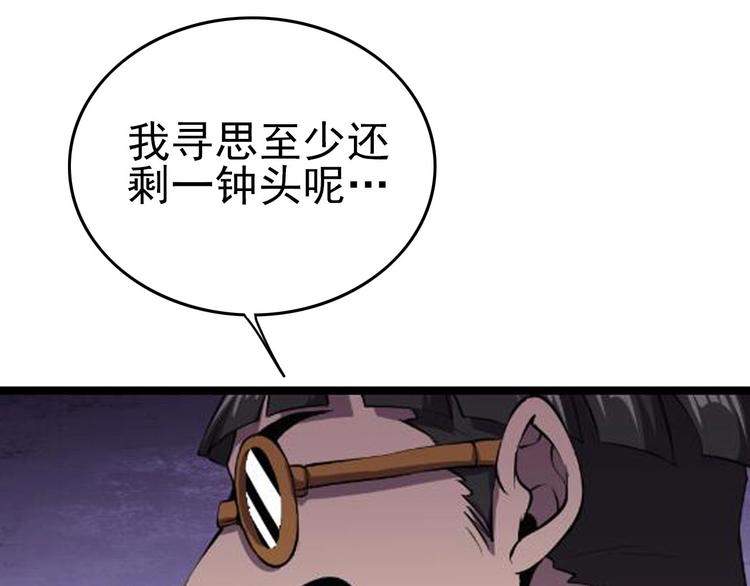 第1话 初到异界被人忽悠？101