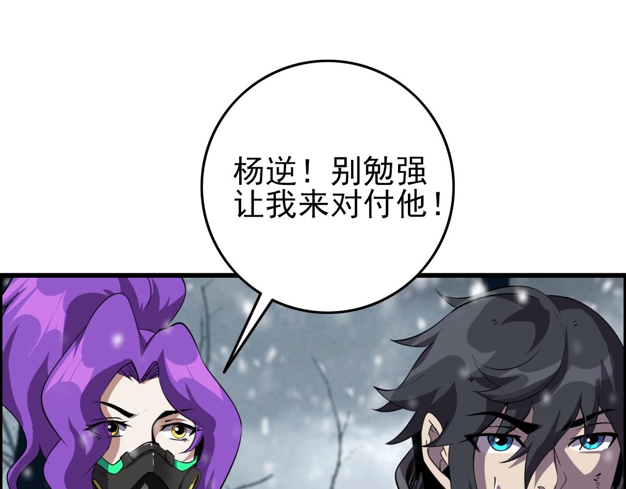 第67话 你是来克我的吧？14
