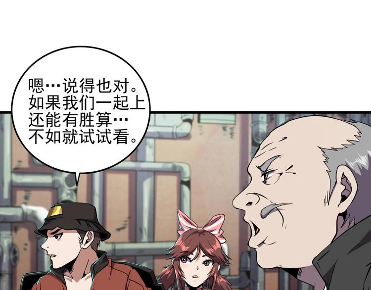 第9话 明枪暗箭！44