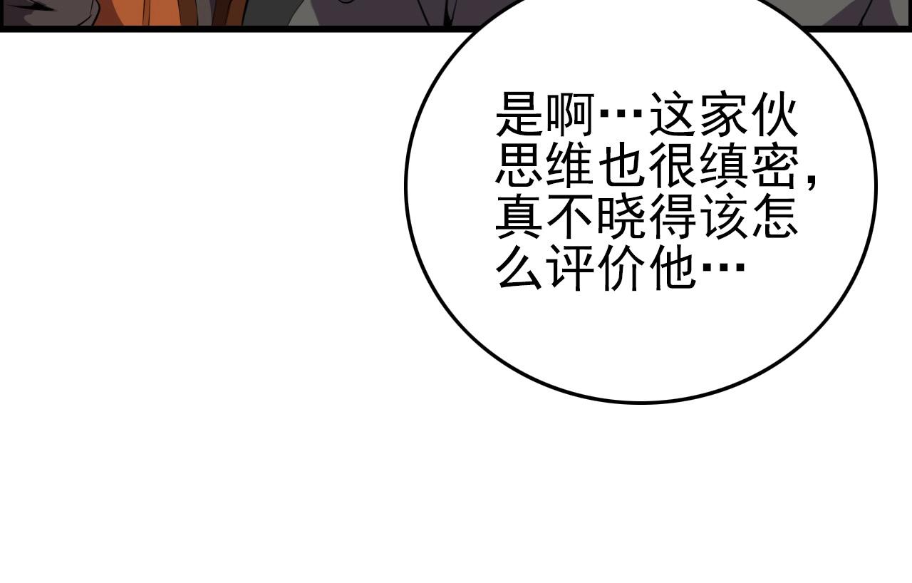 第58话 龙剑合一！63