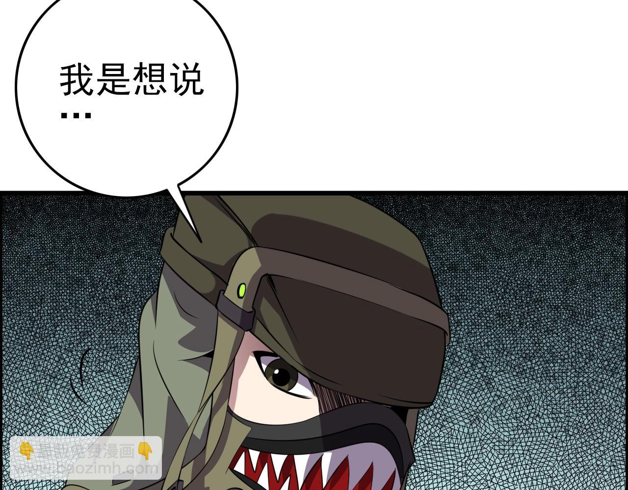 第62话 暴走模式！84