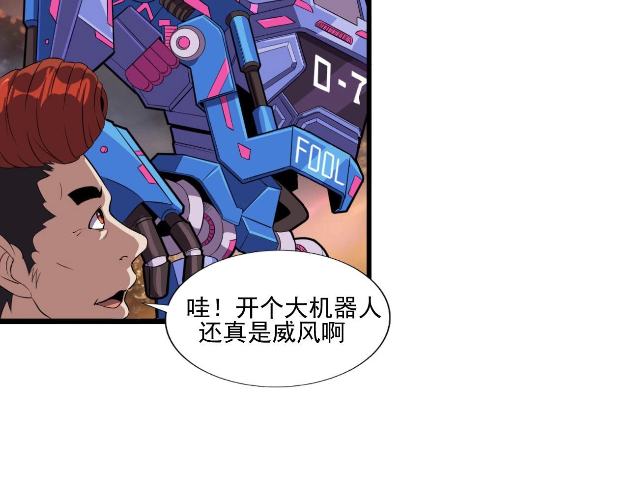 第46话 死亡乐章！35