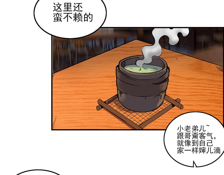 第1话 初到异界被人忽悠？43