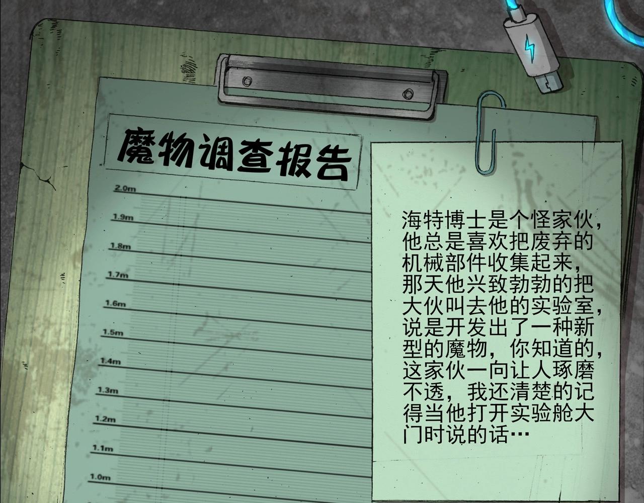 第64话 只属于我一个人！141