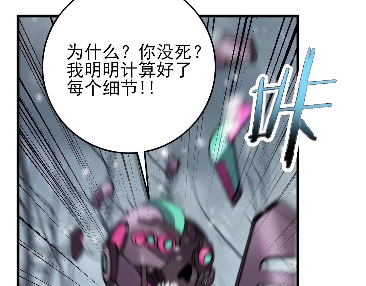 第72话 男主猝？139