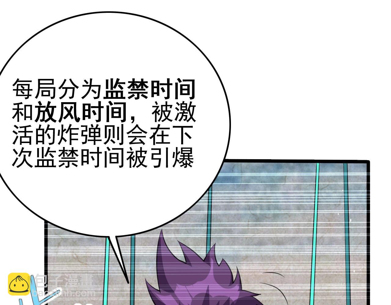 第54话 进入游戏！13
