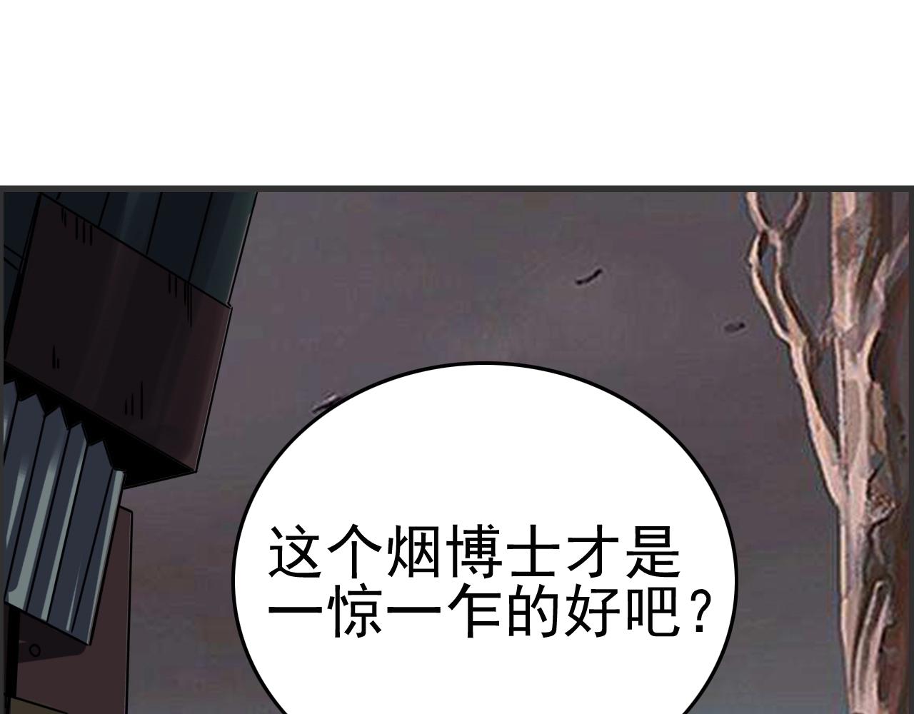 第51话 机械博士！128