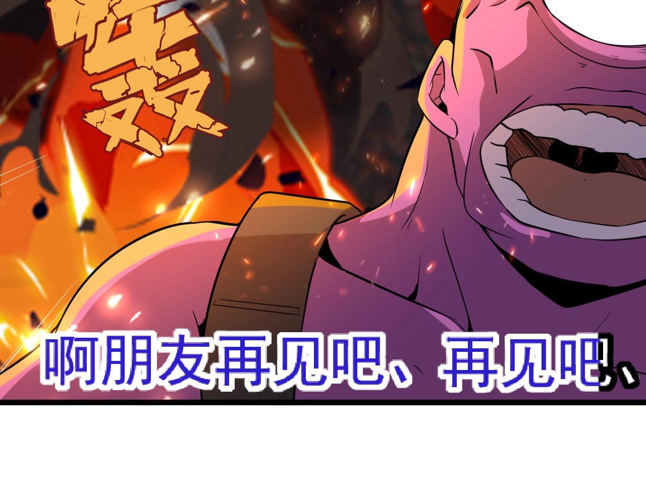 第46话 死亡乐章！76