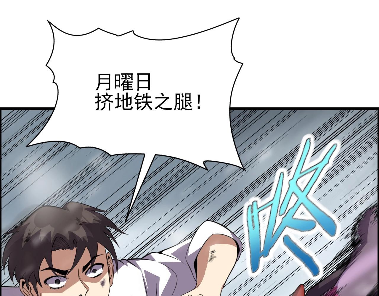 第67话 你是来克我的吧？84