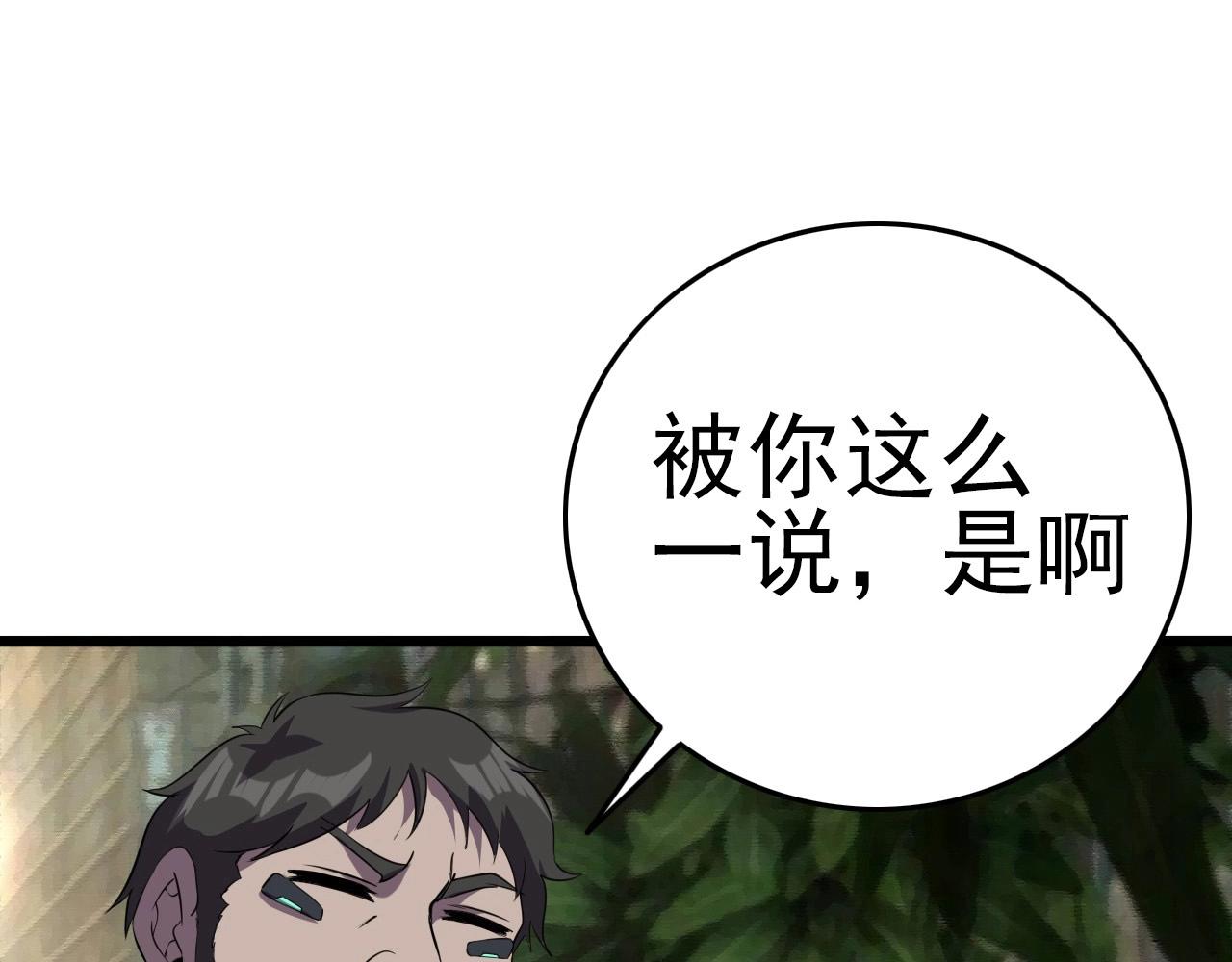 第54话 进入游戏！108