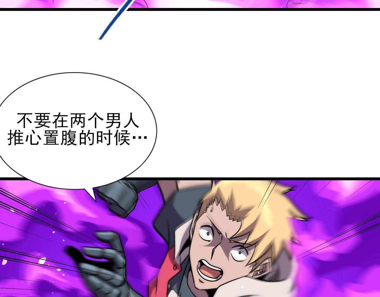 第38话 开战！59