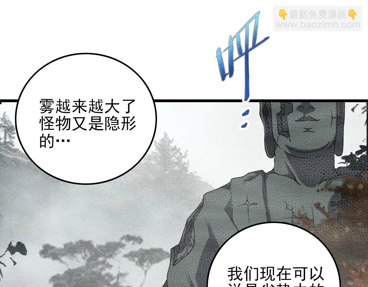 第61话 大胆的想法！4