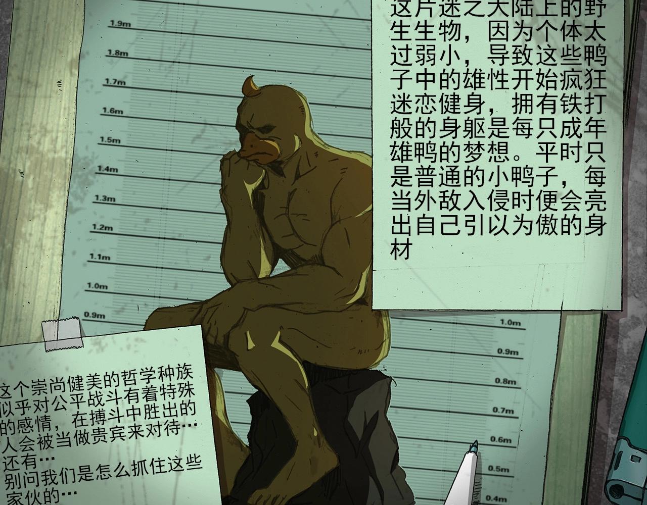 第33话 鱼人军团！106