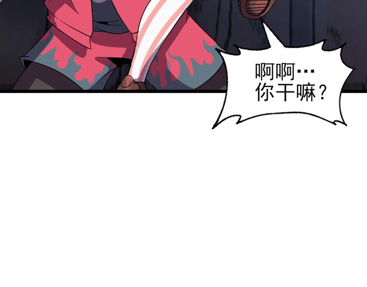 第11话 游戏结束！88