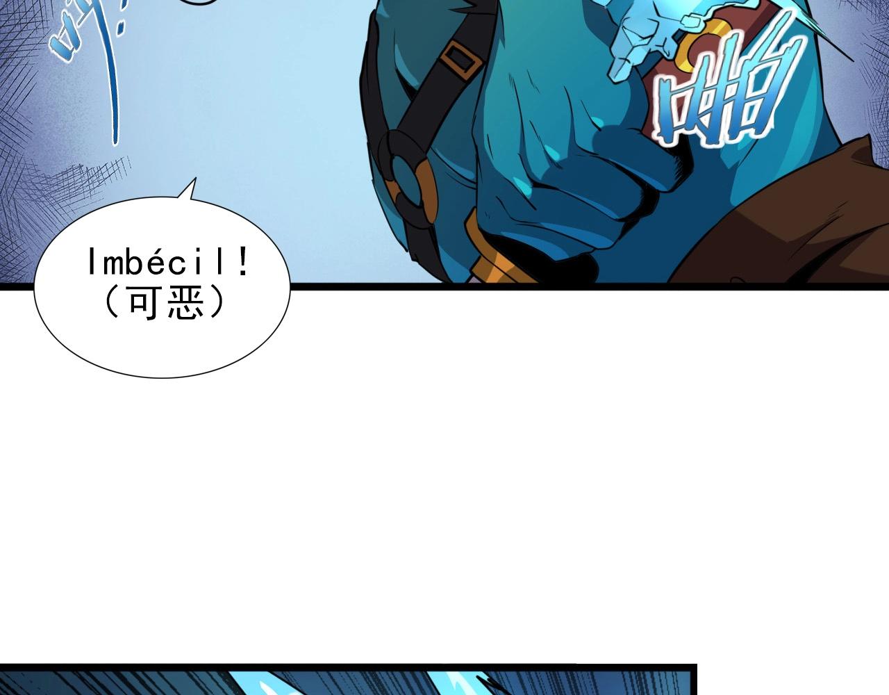 第34话 救场！10