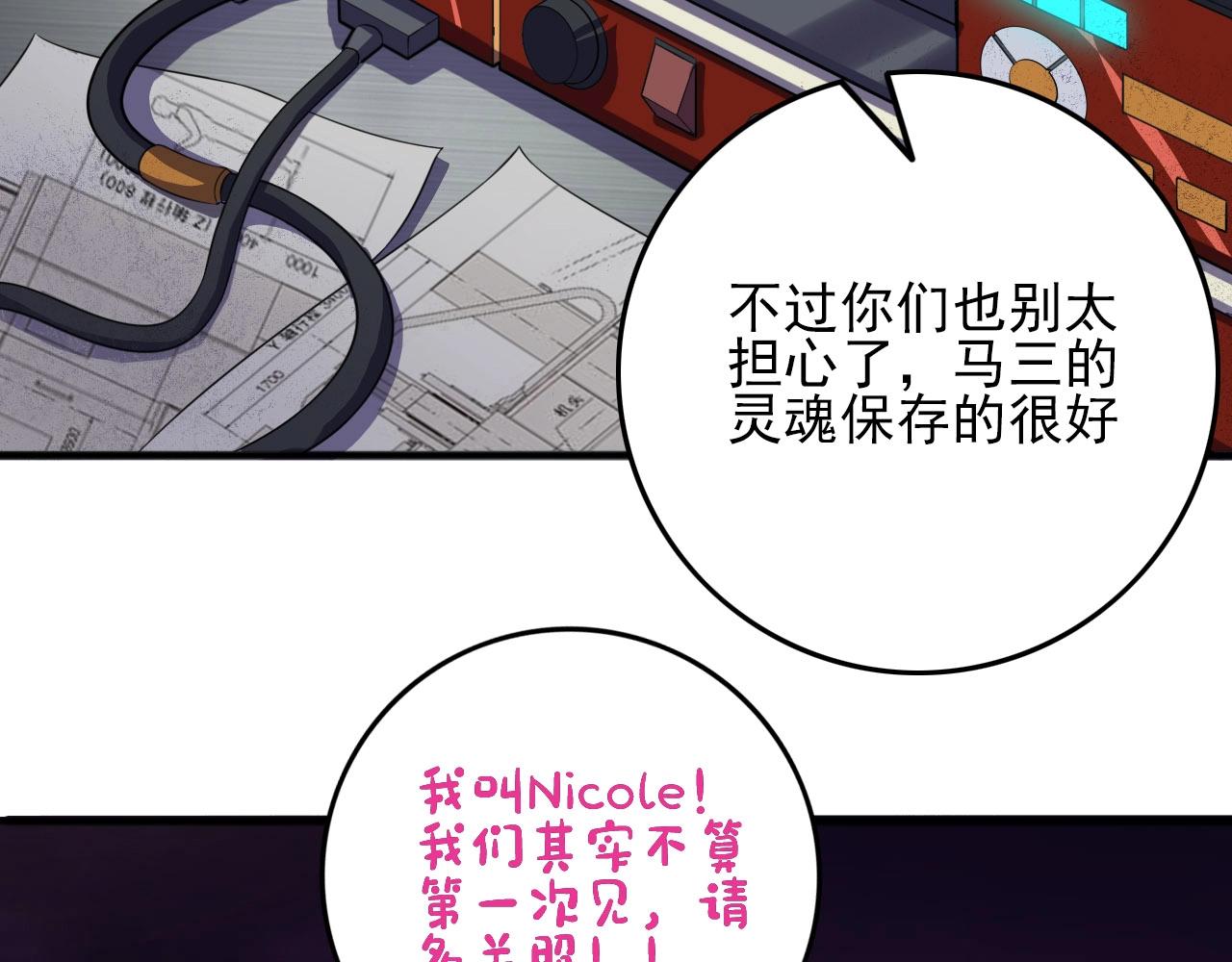 第76话 马三的过去！18