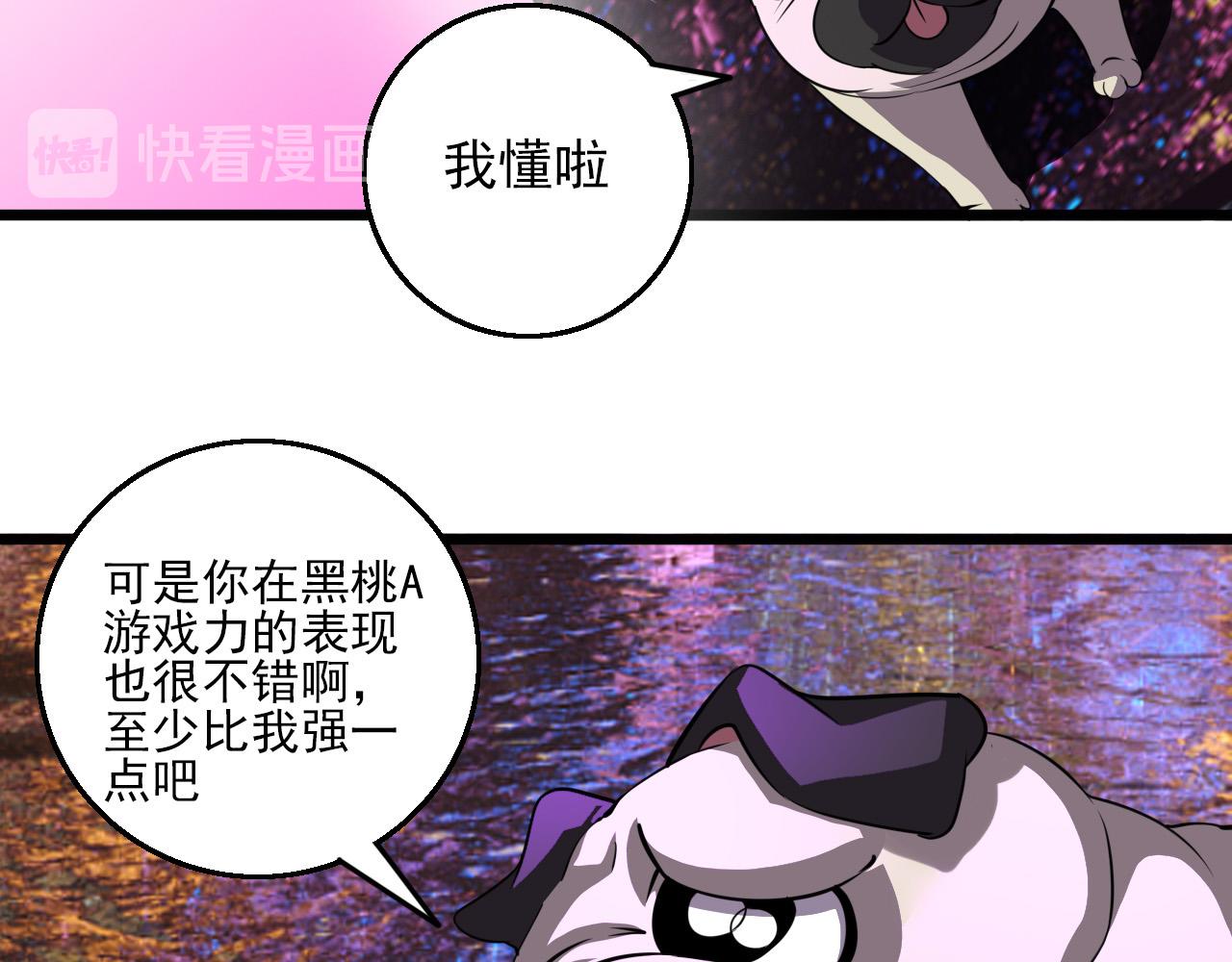 第79话 祭典在即46