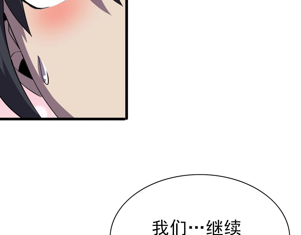 第31话 感情升温！50