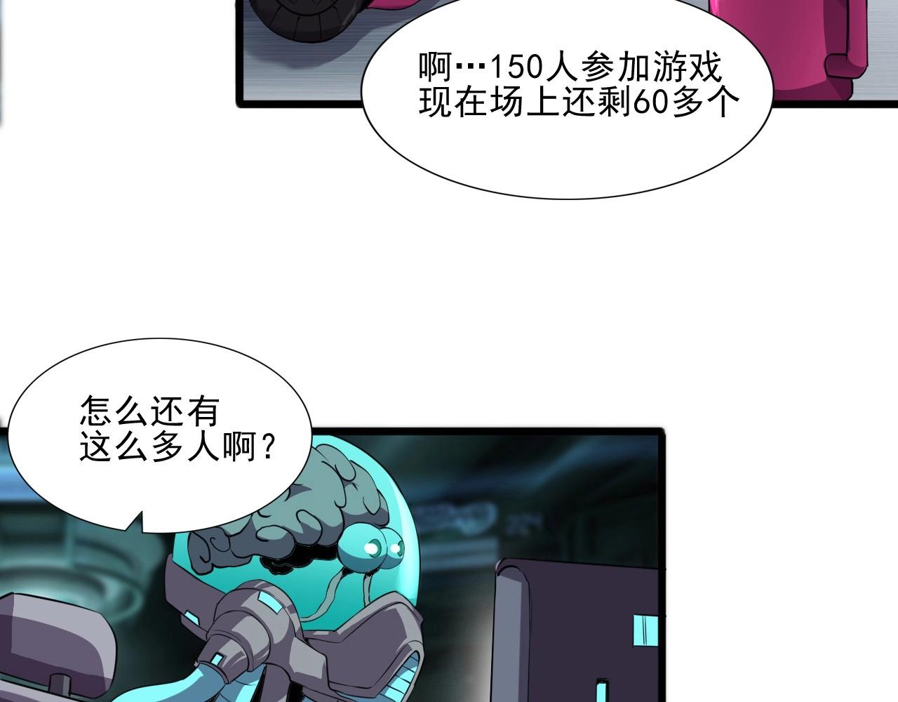 第41话 激怒!104