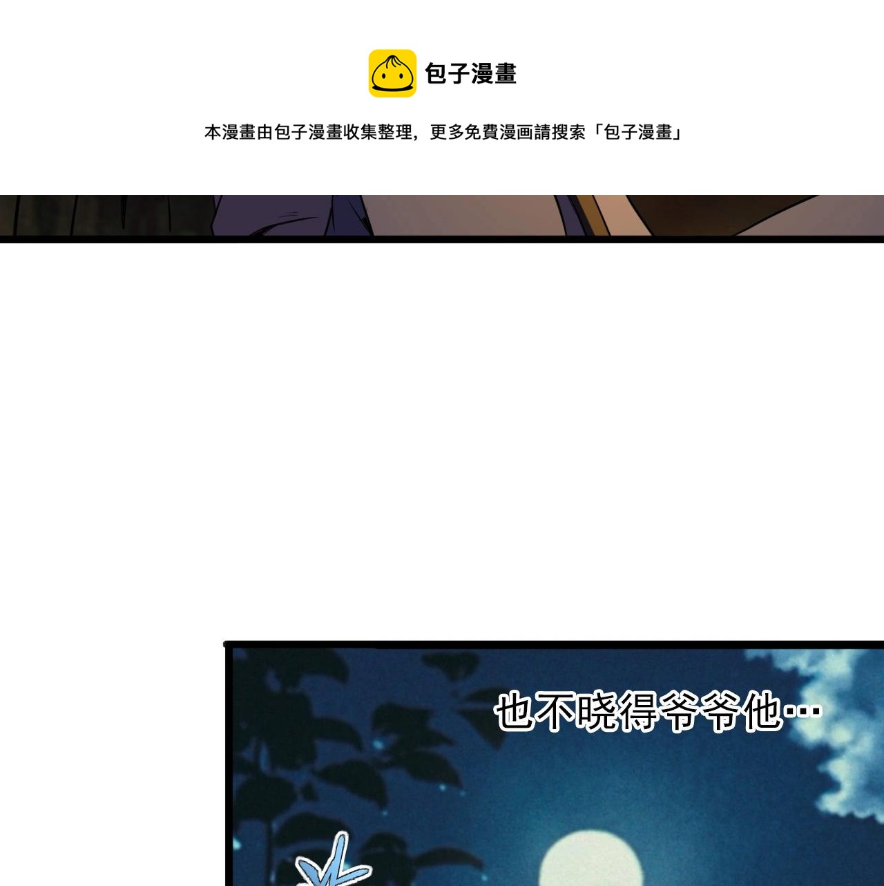 第35话 窥探！77