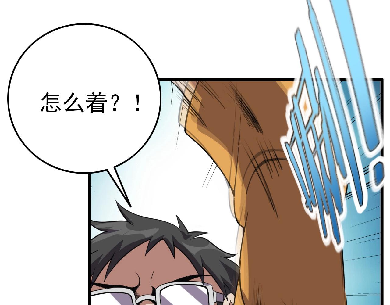 第59话 过去！23