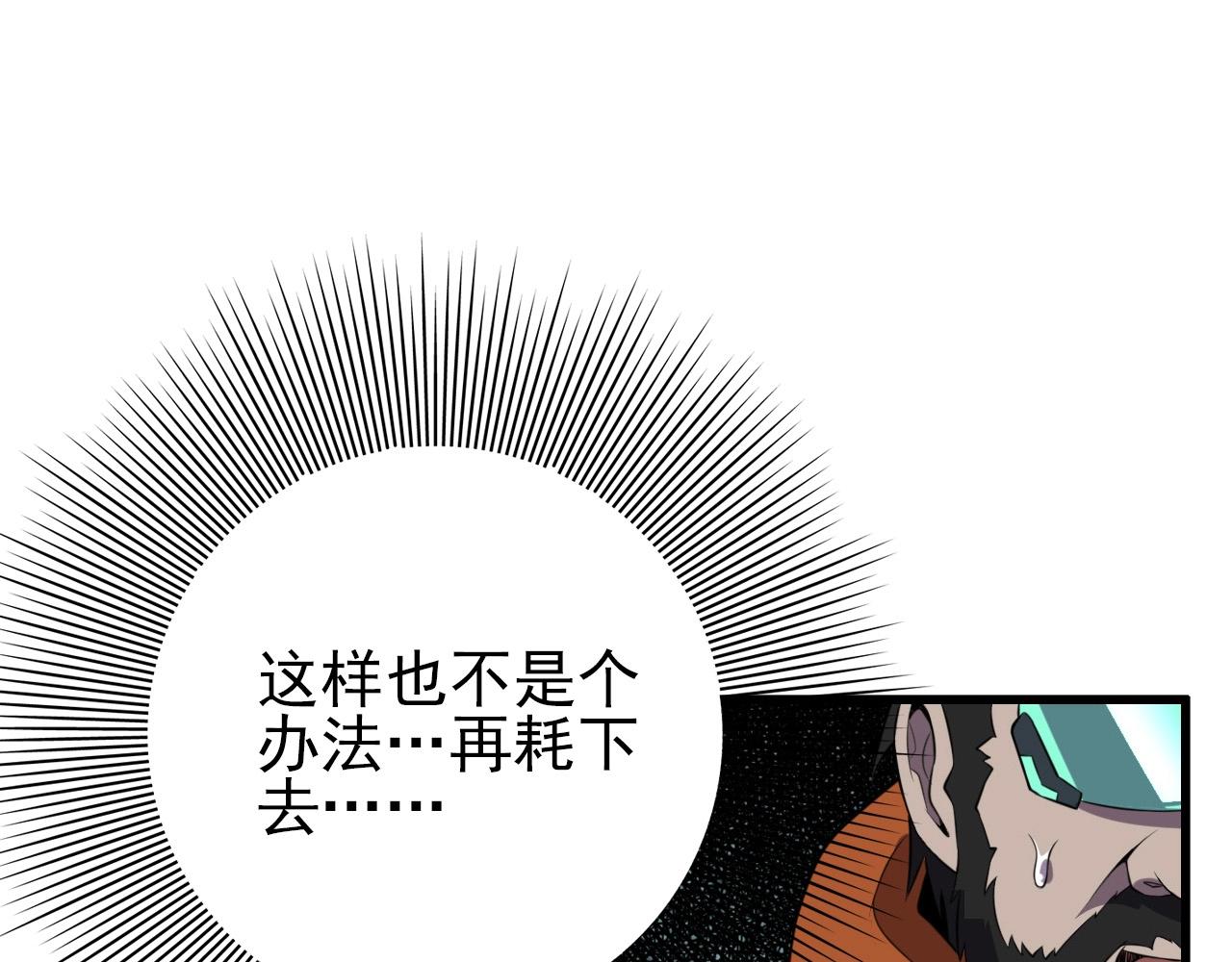 第66话 社畜电车之郎62