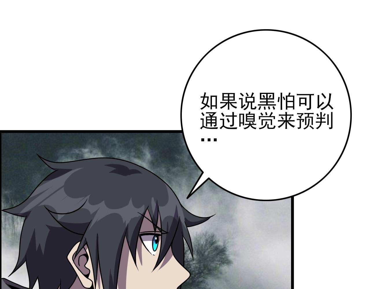 第61话 大胆的想法！64