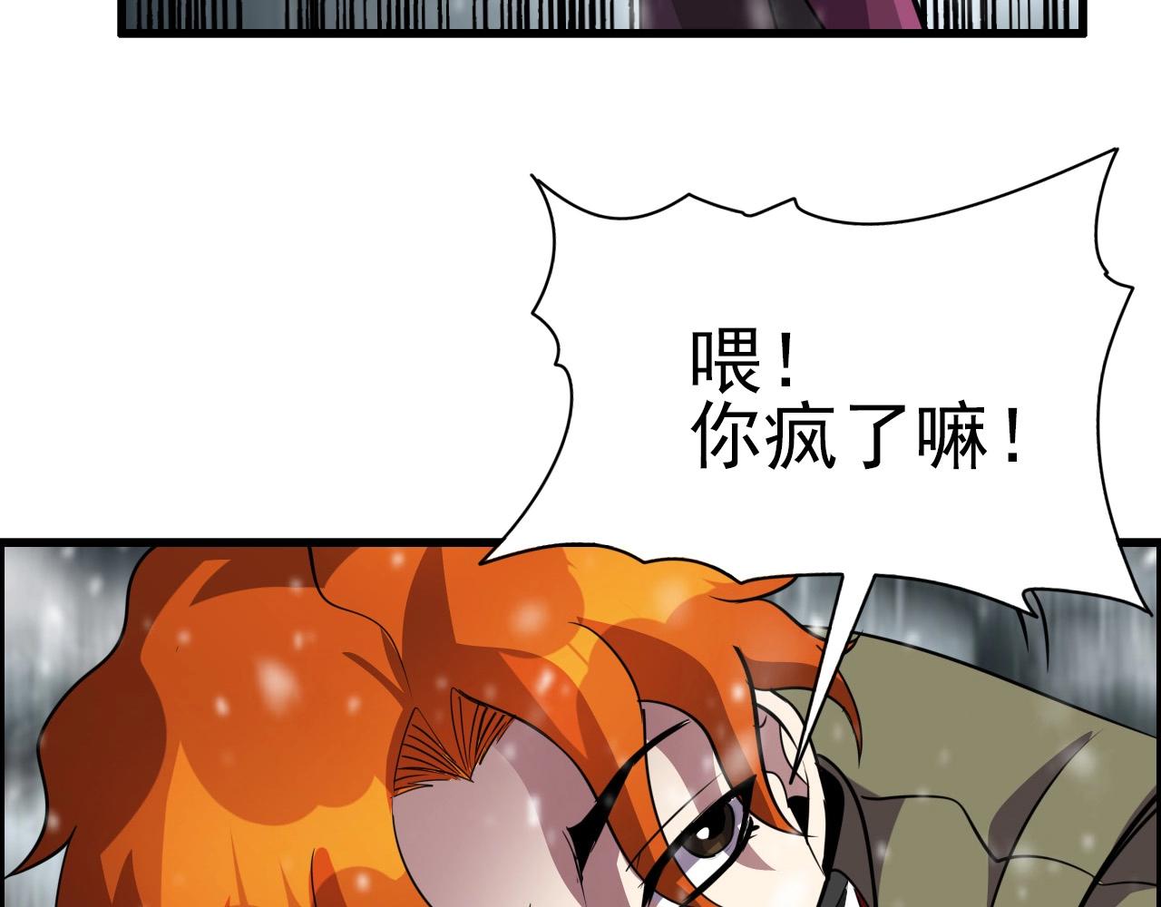 第70话 你救不了所有热！62