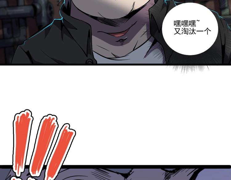 第8话 联手？11