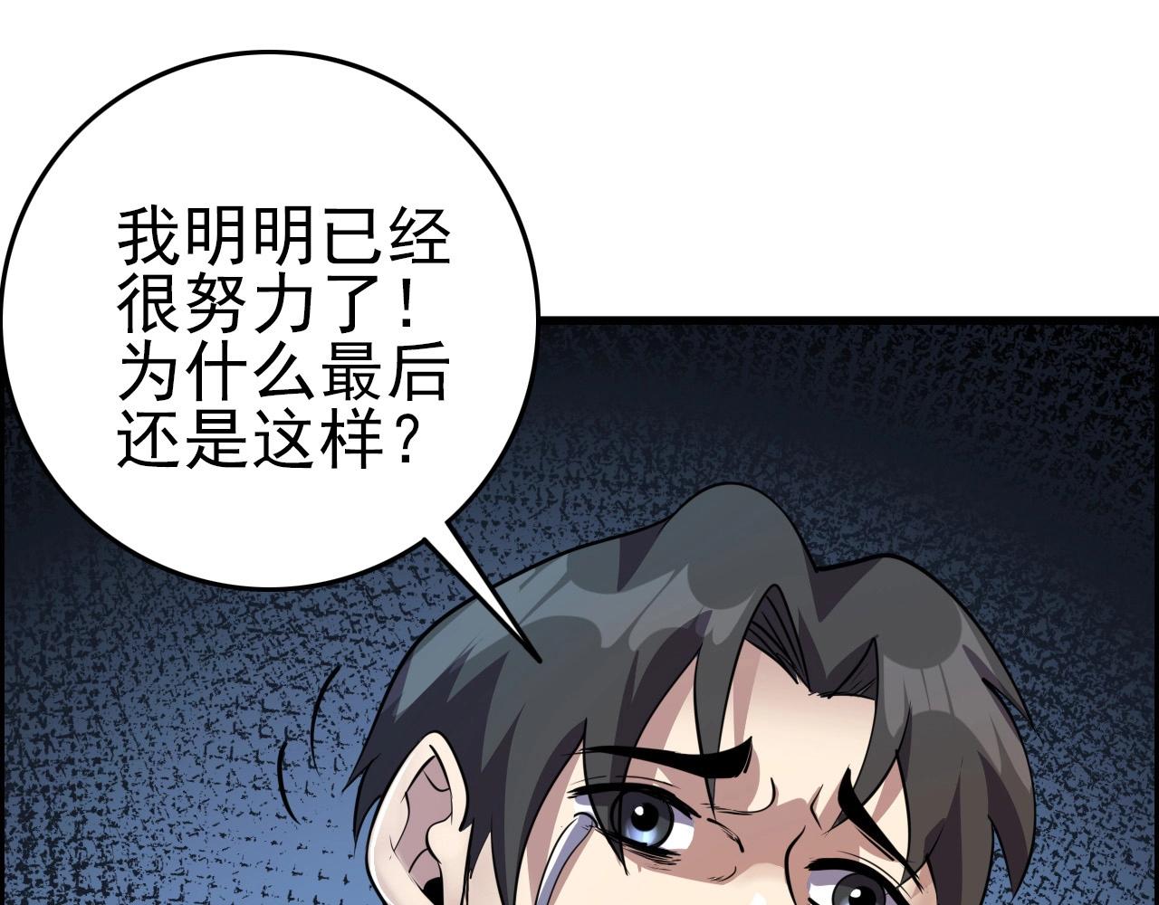 第69话 精湛的演技！78