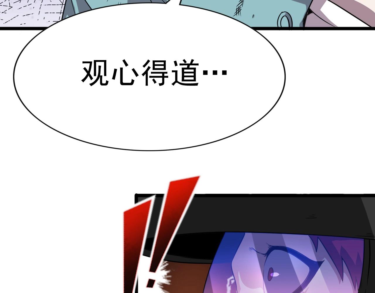 第41话 激怒!87